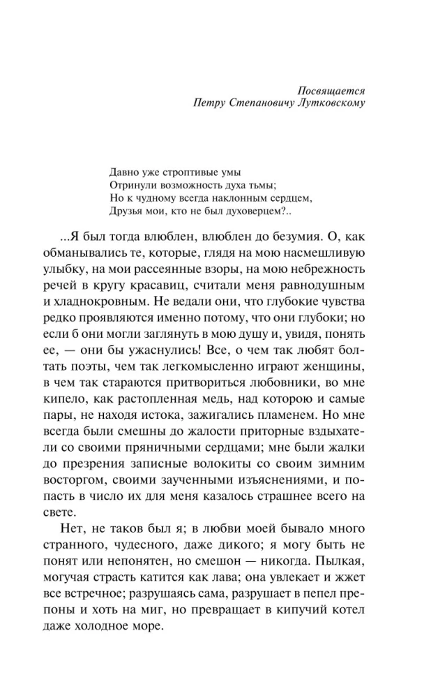 Bal Szatana. Rosyjska mistyka
